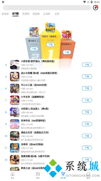 樂玩游戲盒子下載 樂玩游戲盒下載破解版