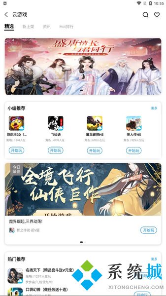 樂玩游戲盒子下載 樂玩游戲盒下載破解版