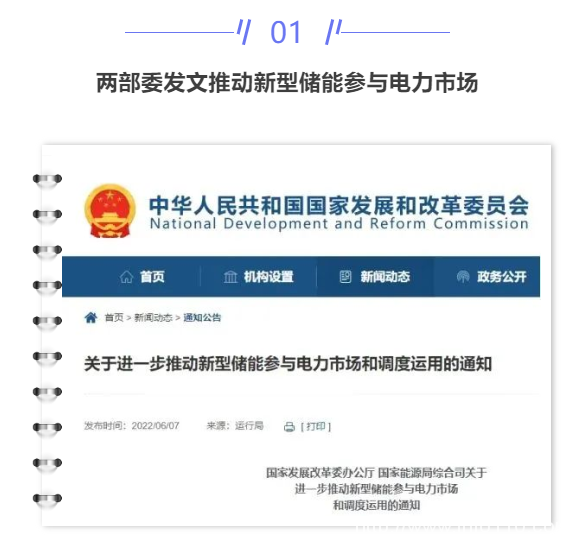 【IDC圈一周最HOT】兩部委新型儲能政策，上海政策，張家口、天津、內蒙古新數據中心項目進展，金山云財報，西部數據或分拆業務……