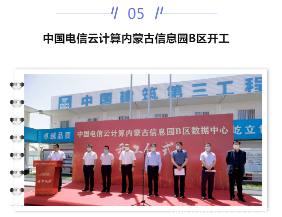 【IDC圈一周最HOT】兩部委新型儲能政策，上海政策，張家口、天津、內蒙古新數據中心項目進展，金山云財報，西部數據或分拆業務……