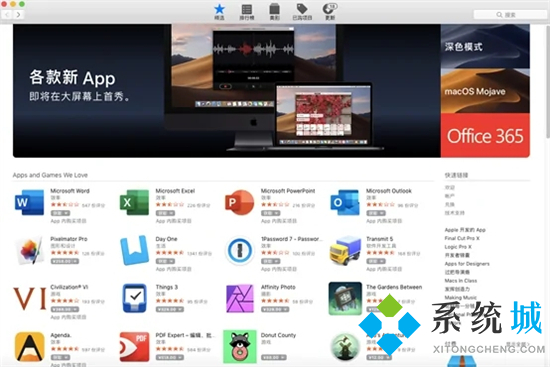 蘋果電腦怎么下載軟件 mac怎么下載軟件