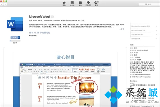 蘋果電腦怎么下載軟件 mac怎么下載軟件