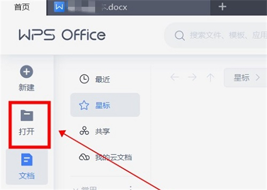 ofd文件怎么打開 ofd格式用什么軟件打開