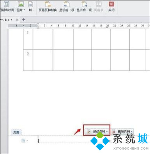 wps頁碼怎么設(shè)置 wps如何設(shè)置頁碼