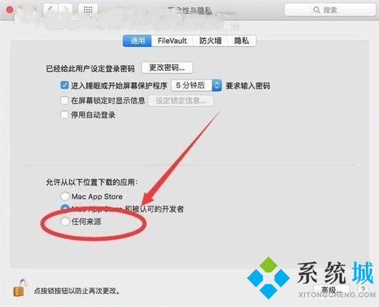 mac怎么安裝第三方軟件 蘋果電腦怎么安裝軟件