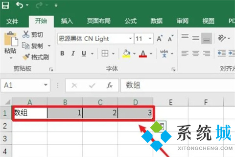 excel橫向縱向轉換 怎么把excel橫向數據變成縱向