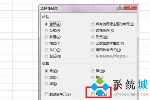 excel橫向縱向轉換 怎么把excel橫向數據變成縱向
