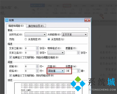 wps怎么把兩頁(yè)變成一頁(yè)顯示 wps文檔兩頁(yè)調(diào)成一頁(yè)的方法介紹