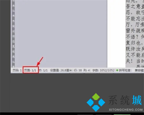 wps怎么把兩頁(yè)變成一頁(yè)顯示 wps文檔兩頁(yè)調(diào)成一頁(yè)的方法介紹