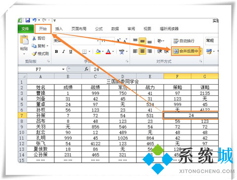 excel怎么拆分單元格 excel拆分表格內容拆分為多個