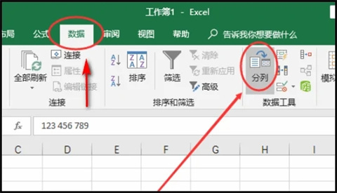 excel怎么拆分單元格 excel拆分表格內容拆分為多個