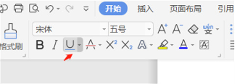 wps下劃線怎么弄 wps怎么打下劃線