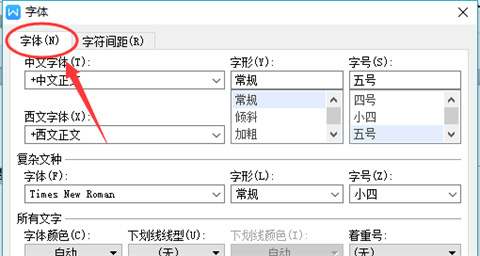 wps下劃線怎么弄 wps怎么打下劃線