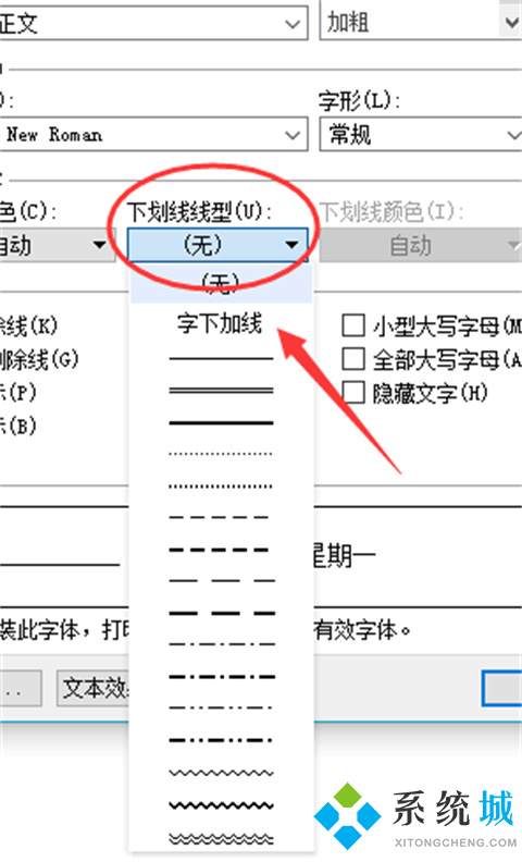wps下劃線怎么弄 wps怎么打下劃線
