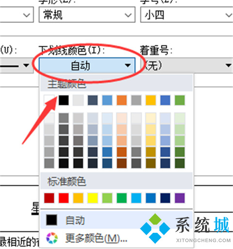 wps下劃線怎么弄 wps怎么打下劃線