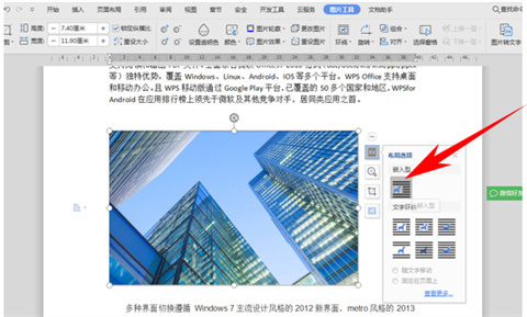 wps圖片顯示不全怎么辦 wps圖片顯示不全的解決方法