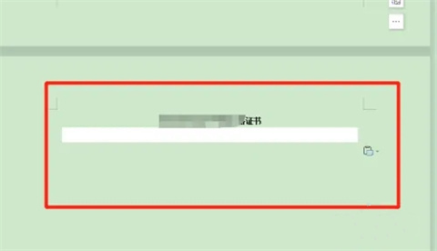 wps圖片顯示不全怎么辦 wps圖片顯示不全的解決方法