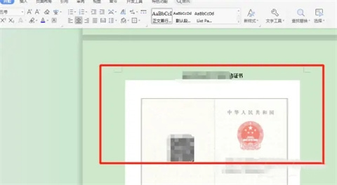 wps圖片顯示不全怎么辦 wps圖片顯示不全的解決方法