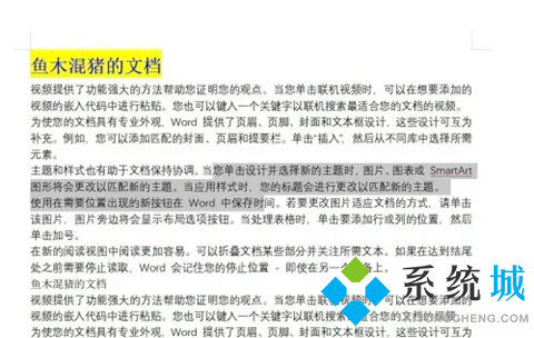 wps格式刷如何使用 wps格式刷在哪
