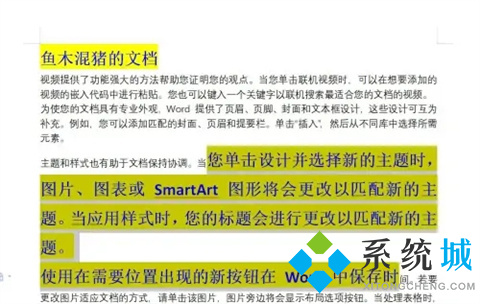 wps格式刷如何使用 wps格式刷在哪