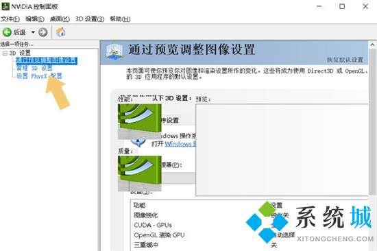 筆記本怎么設置獨立顯卡優先 筆記本雙顯卡怎么切換到獨立顯卡