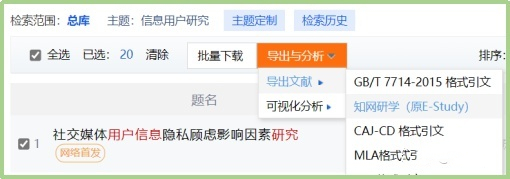 知網研學怎么導出參考文獻 知網研學導出打開參考文獻的方法