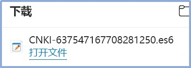 知網研學怎么導出參考文獻 知網研學導出打開參考文獻的方法