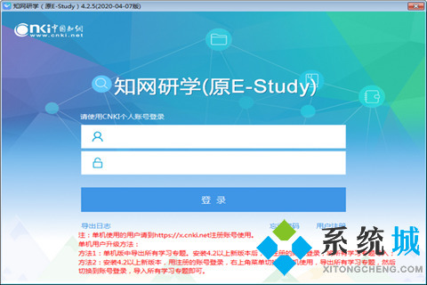 知網研學怎么導出參考文獻 知網研學導出打開參考文獻的方法