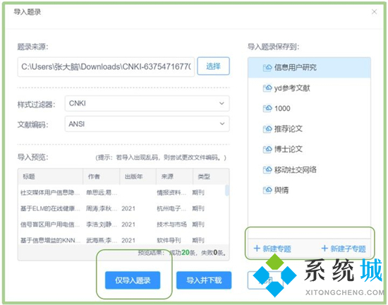 知網研學怎么導出參考文獻 知網研學導出打開參考文獻的方法