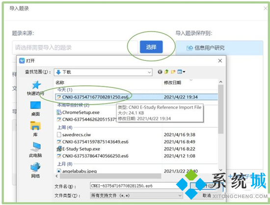 知網研學怎么導出參考文獻 知網研學導出打開參考文獻的方法