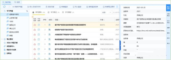 知網研學怎么導出參考文獻 知網研學導出打開參考文獻的方法