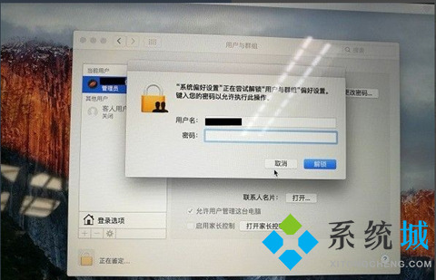 蘋果電腦開機密碼忘記了怎么辦 mac密碼忘了怎么重置