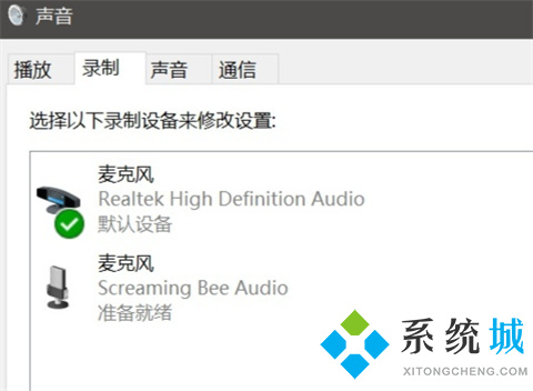 騰訊會議共享屏幕播放視頻沒聲音 騰訊會議如何共享視頻聲音