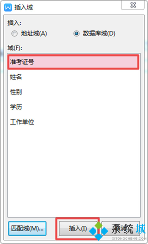 wps郵件合并功能怎么操作 wps郵件合并的基本操作步驟