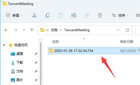 騰訊會議錄制的視頻保存在哪 騰訊會議錄制視頻去哪里找