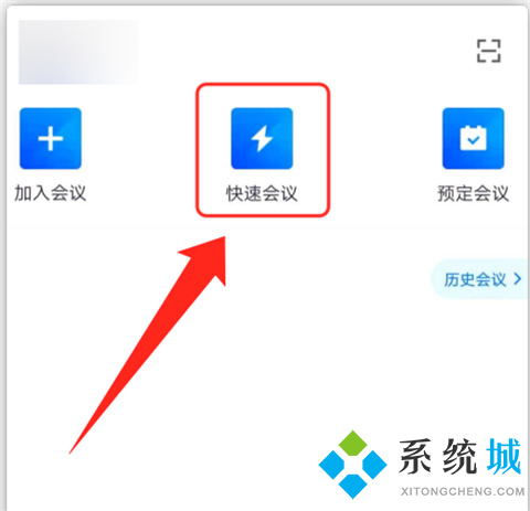 騰訊會議虛擬背景怎么設置 騰訊會議虛擬背景設置方法介紹