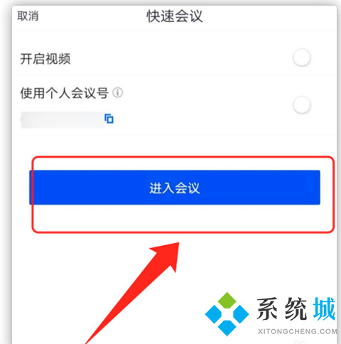 騰訊會議虛擬背景怎么設置 騰訊會議虛擬背景設置方法介紹