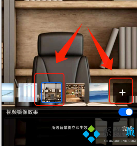 騰訊會議虛擬背景怎么設置 騰訊會議虛擬背景設置方法介紹