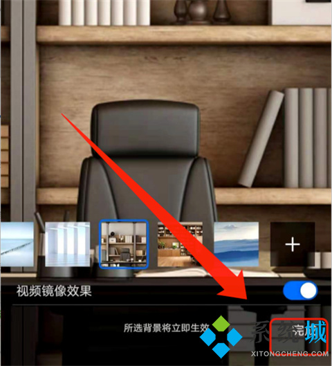 騰訊會議虛擬背景怎么設置 騰訊會議虛擬背景設置方法介紹