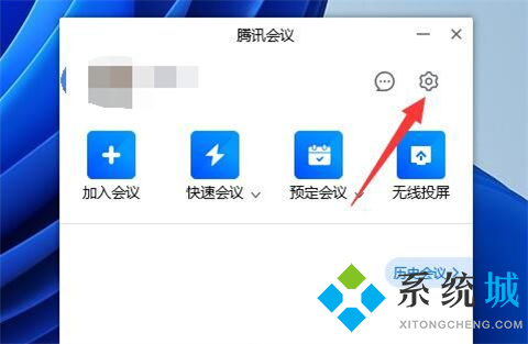 騰訊會議虛擬背景怎么設置 騰訊會議虛擬背景設置方法介紹