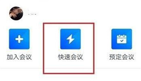 騰訊會議怎么創(chuàng)建會議 騰訊會議如何創(chuàng)建會議