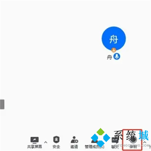 騰訊會議錄制會錄到自己的屏幕嗎 騰訊會議錄屏方法介紹