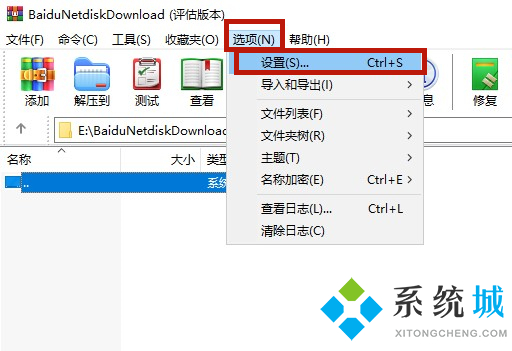 rar文件右鍵沒有解壓怎么回事 rar文件點右鍵沒有解壓選項怎么辦