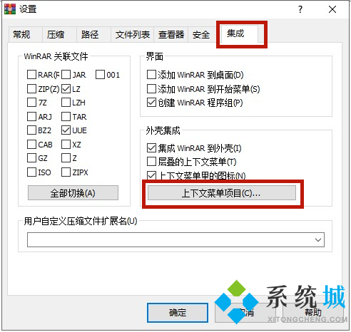 rar文件右鍵沒有解壓怎么回事 rar文件點右鍵沒有解壓選項怎么辦