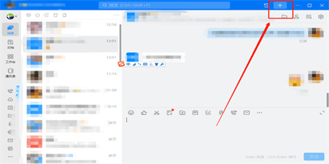 釘釘怎么建群 電腦釘釘建群的方法