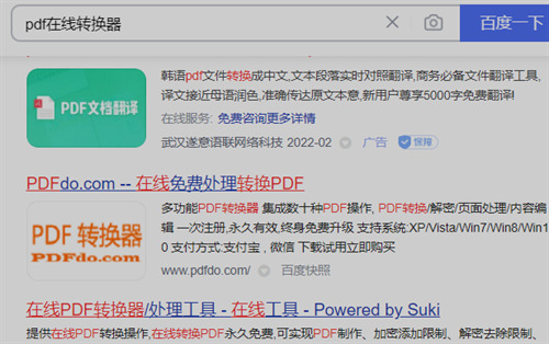 ofd文件如何轉換成pdf格式 電腦上ofd怎么轉pdf