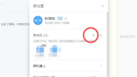 釘釘群怎么邀請別人加入 釘釘如何邀請好友加群