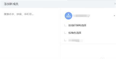 釘釘群怎么邀請別人加入 釘釘如何邀請好友加群