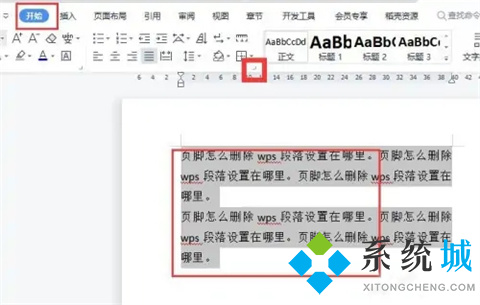 wps段落設置在哪里 wps段落在哪打開