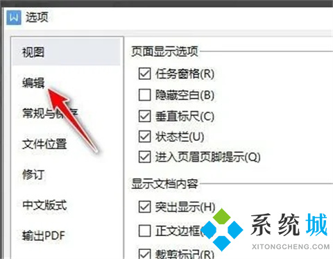 wps取消自動編號設置 wps自動編號怎么取消